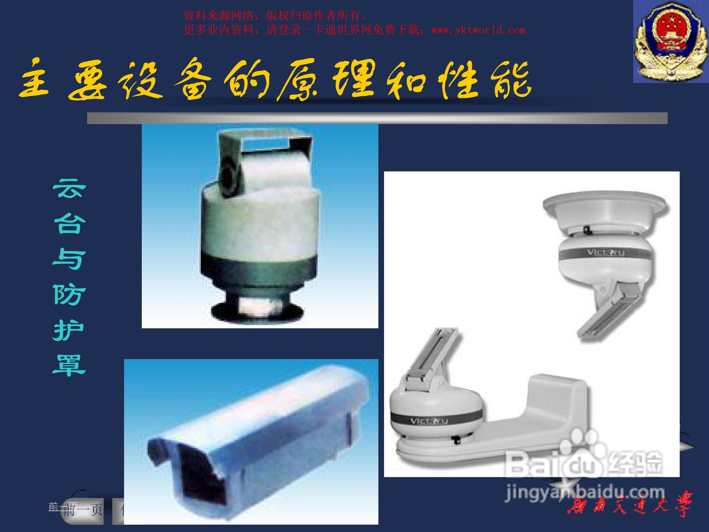 ZKSoftware中控C3-400四门控制器安装说明书:[5]