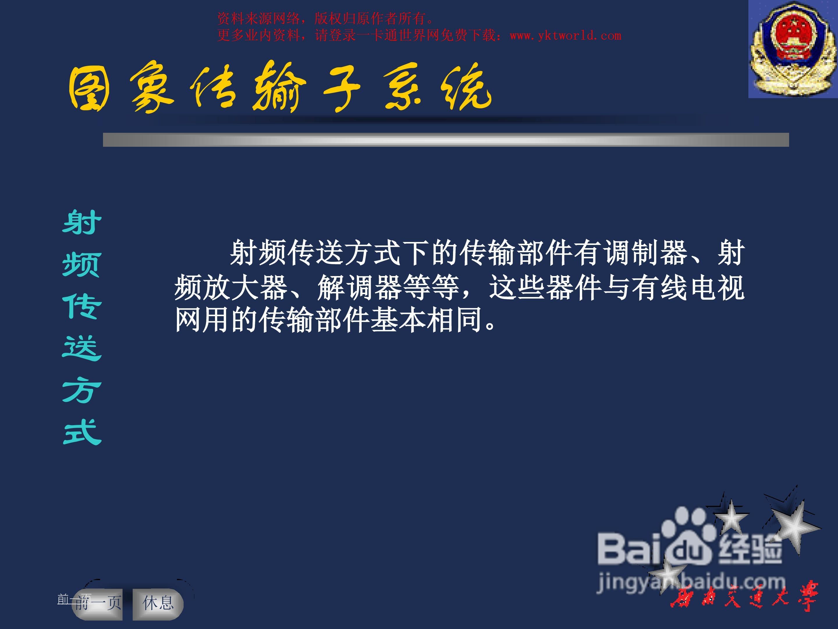 ZKSoftware中控C3-400四门控制器安装说明书:[4]