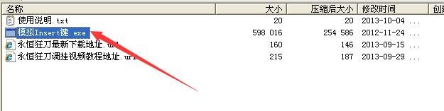 永恒狂刀怎么呼出