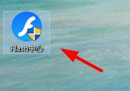 Flash中心怎么查看下载中的任务