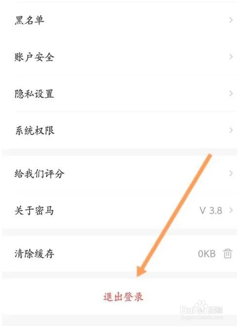 密马游戏交易登录账号怎么退出
