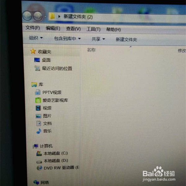 如何在桌面新建一个文件夹
