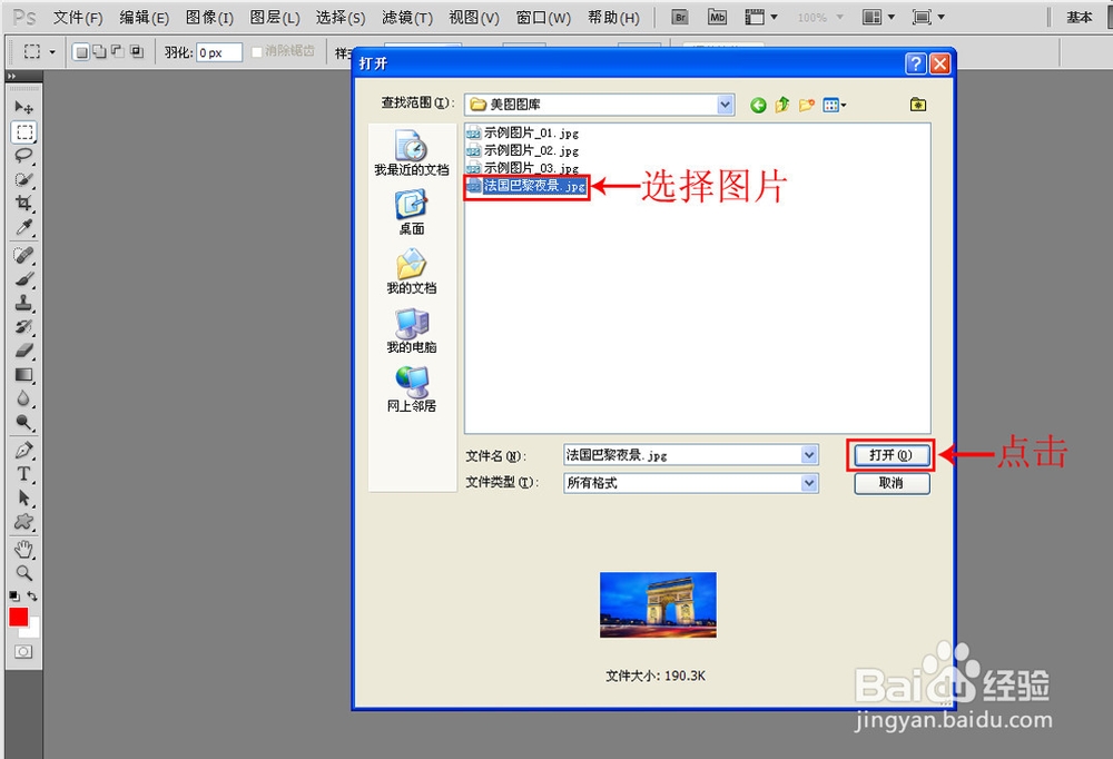 如何用Photoshop在图片上添加文字？