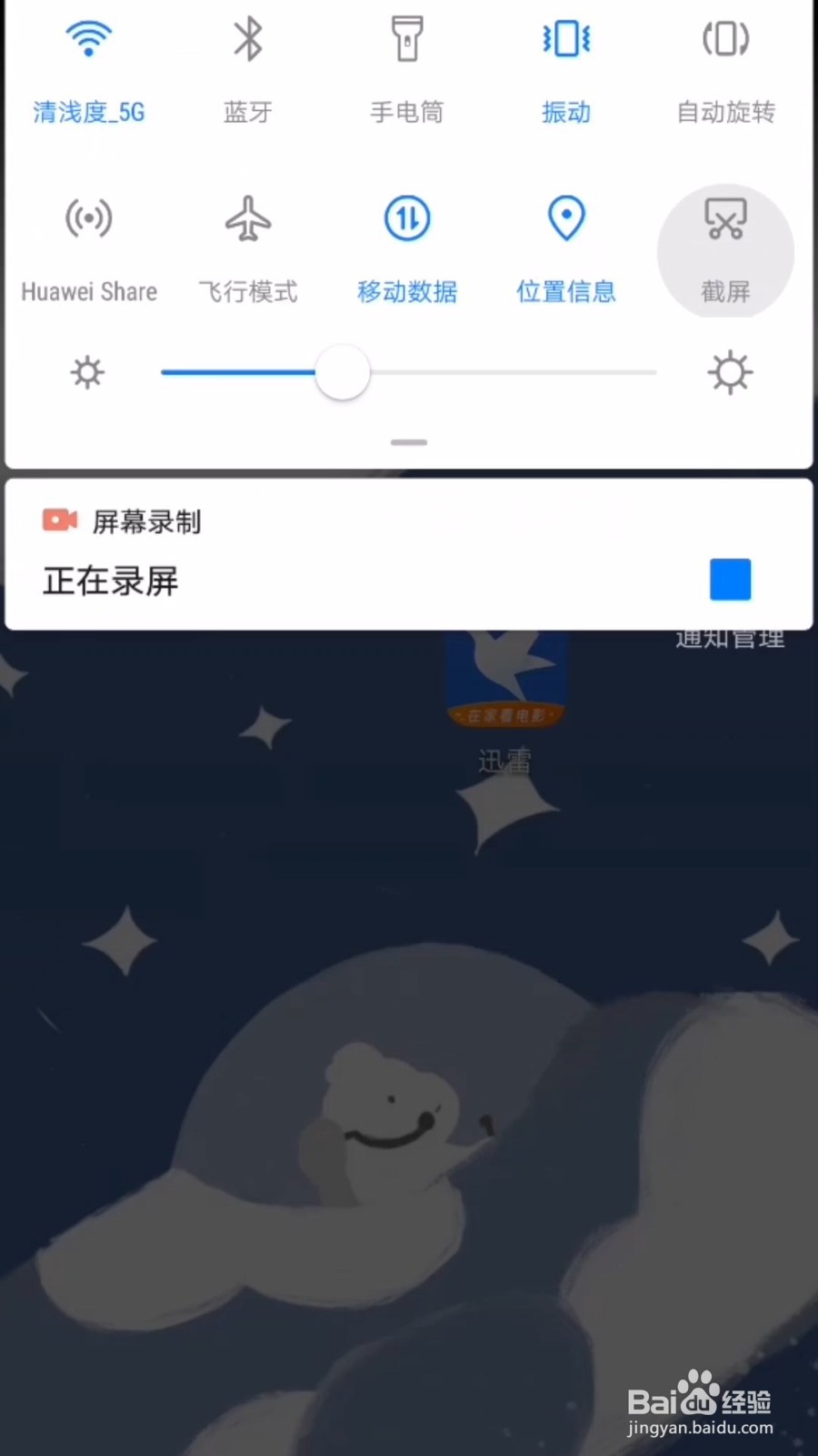 华为手机截屏怎么操作