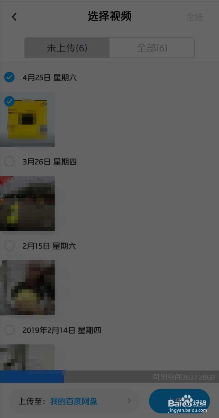 考虫网课怎么保存到网盘