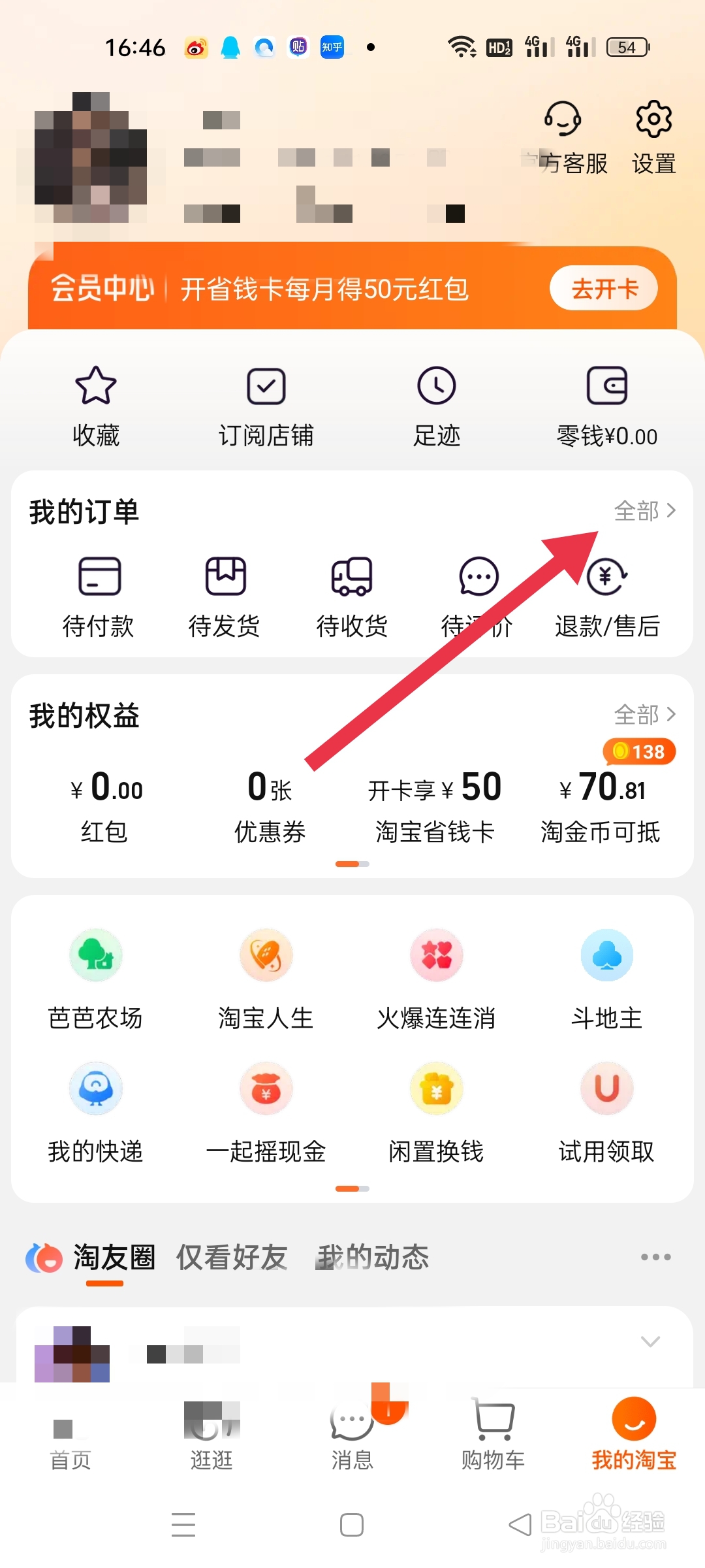 2022年淘宝运费险怎么消失了