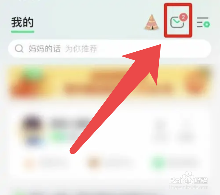QQ音乐app的消息数字提醒怎么关闭