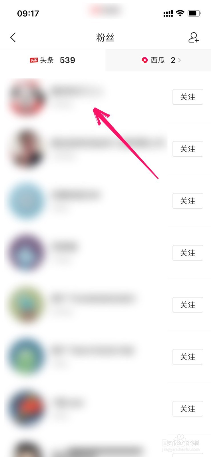 今日头条怎么给粉丝群发消息啊