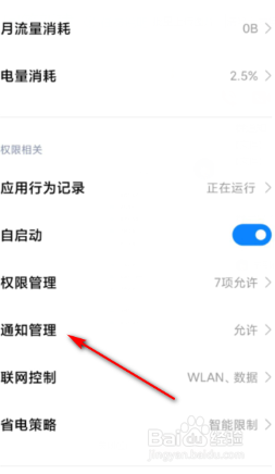 微信消息内容隐藏怎么关掉