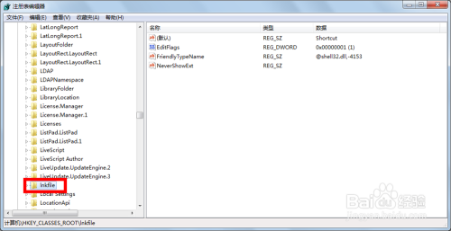 WIN7如何去除桌面图标小箭头