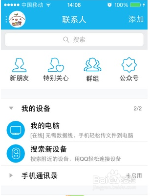 怎么传照片到电脑上