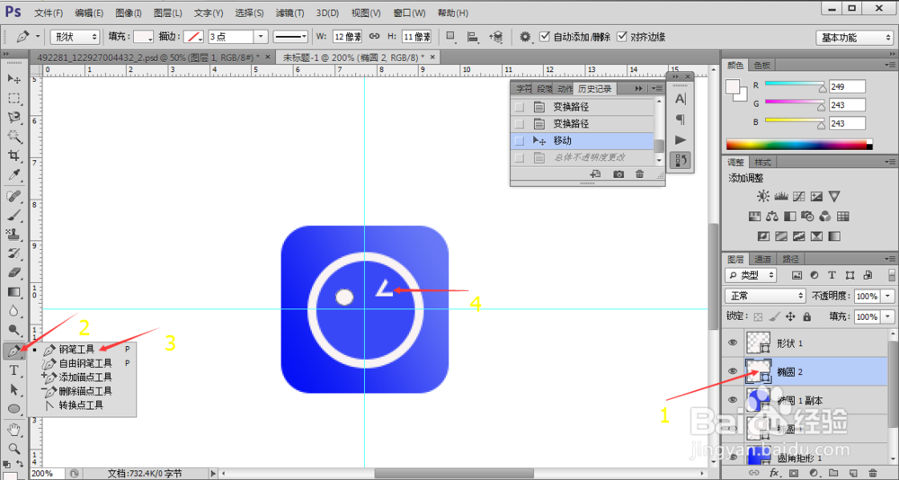 教大家如何用ps制作“智慧青岛”图标