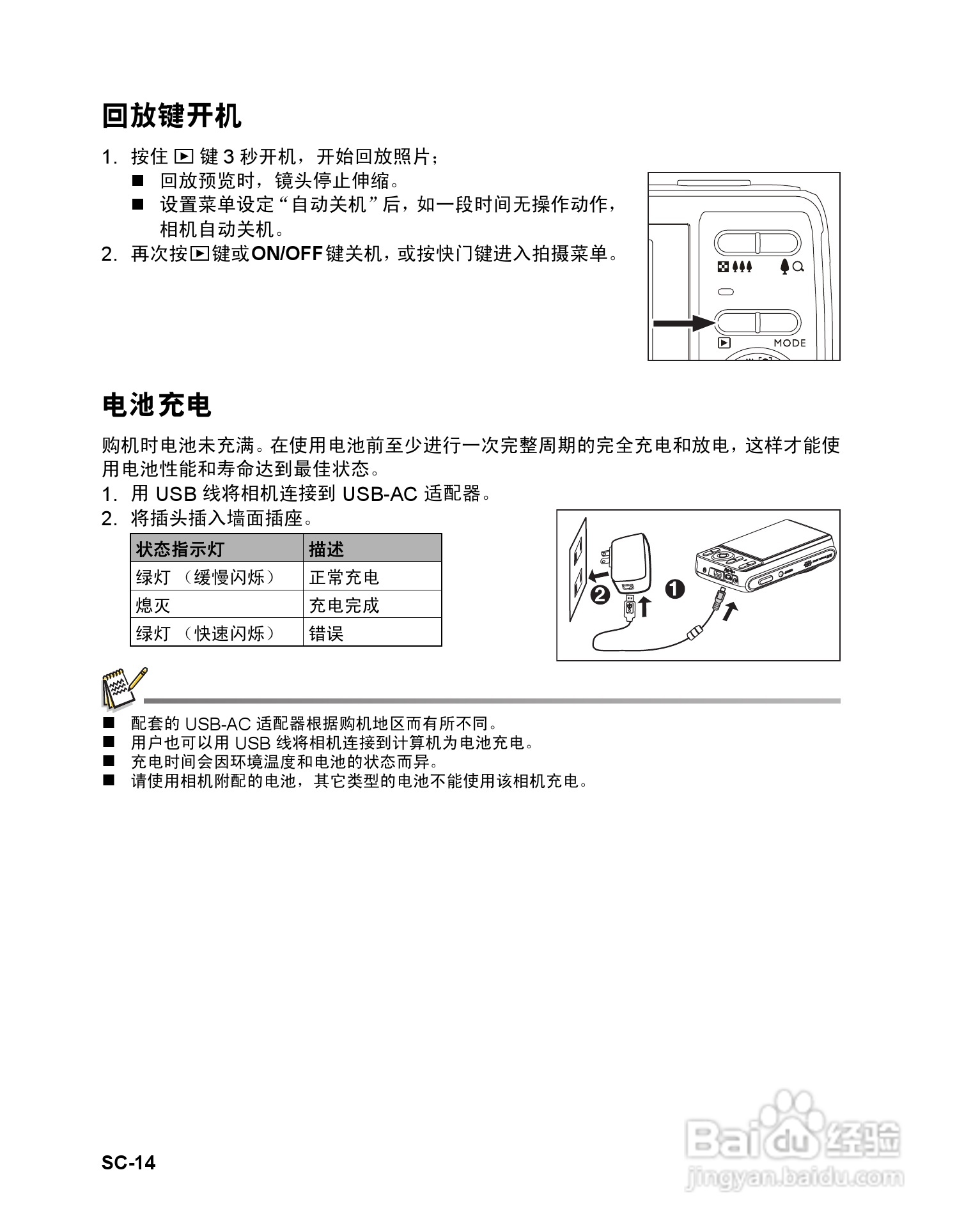 BENQ AE115数码相机使用说明书:[2]