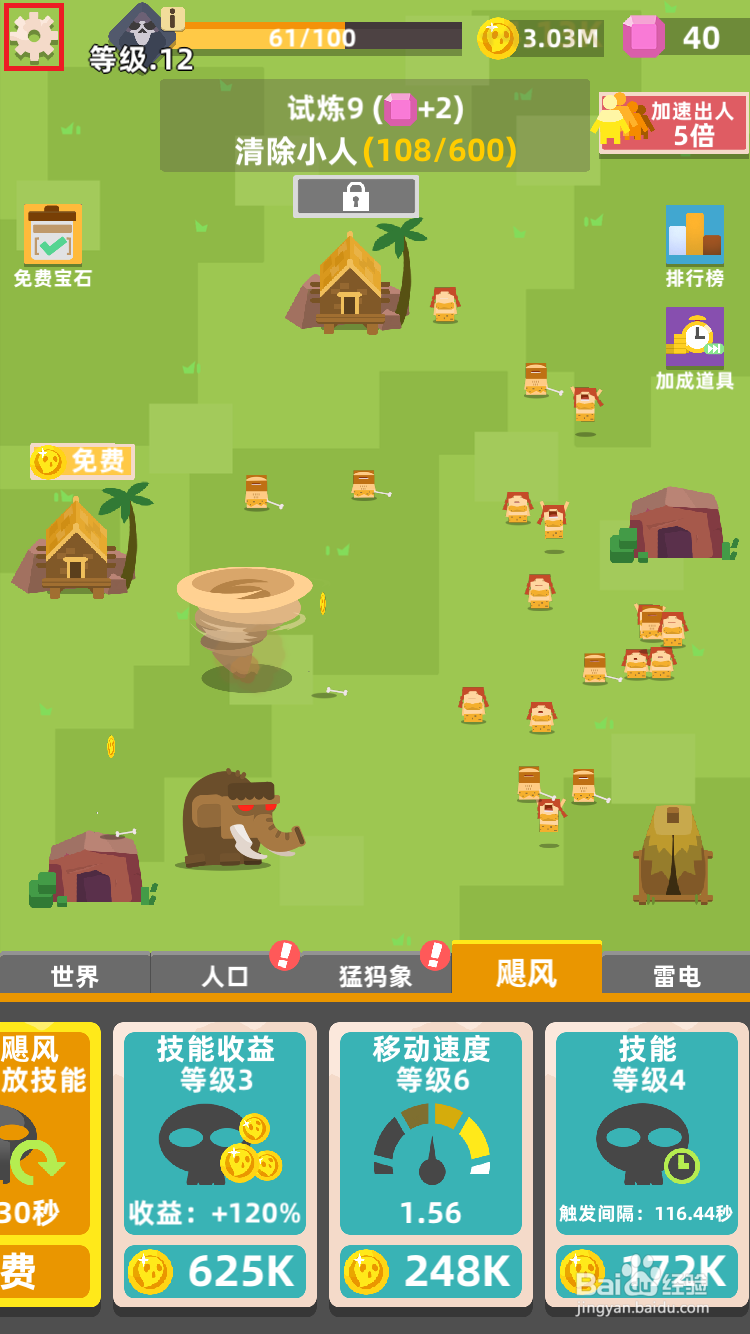 生存大挑战如何修改名字