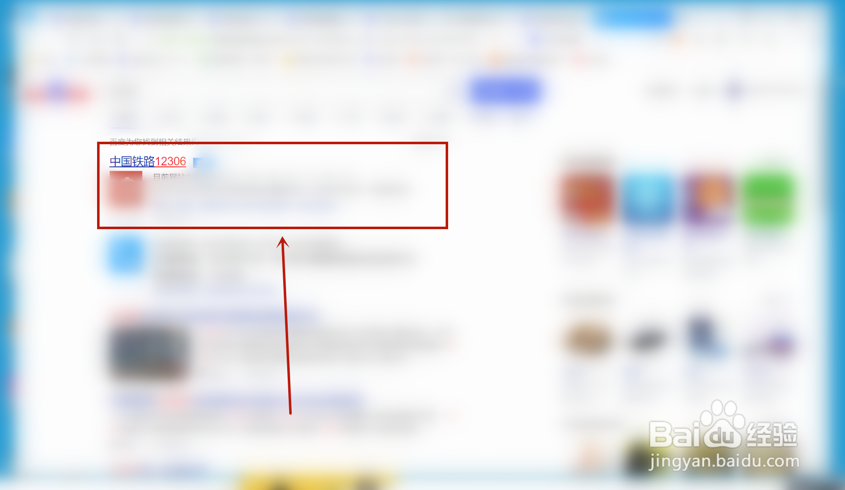 12306售票改签服务时间改成多少了