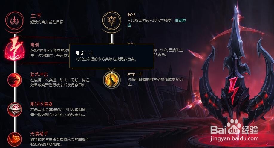 英雄联盟lols8赛季影流之主劫新版符文怎么点？