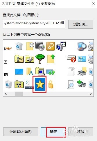 Win10系统如何自定义文件夹图标