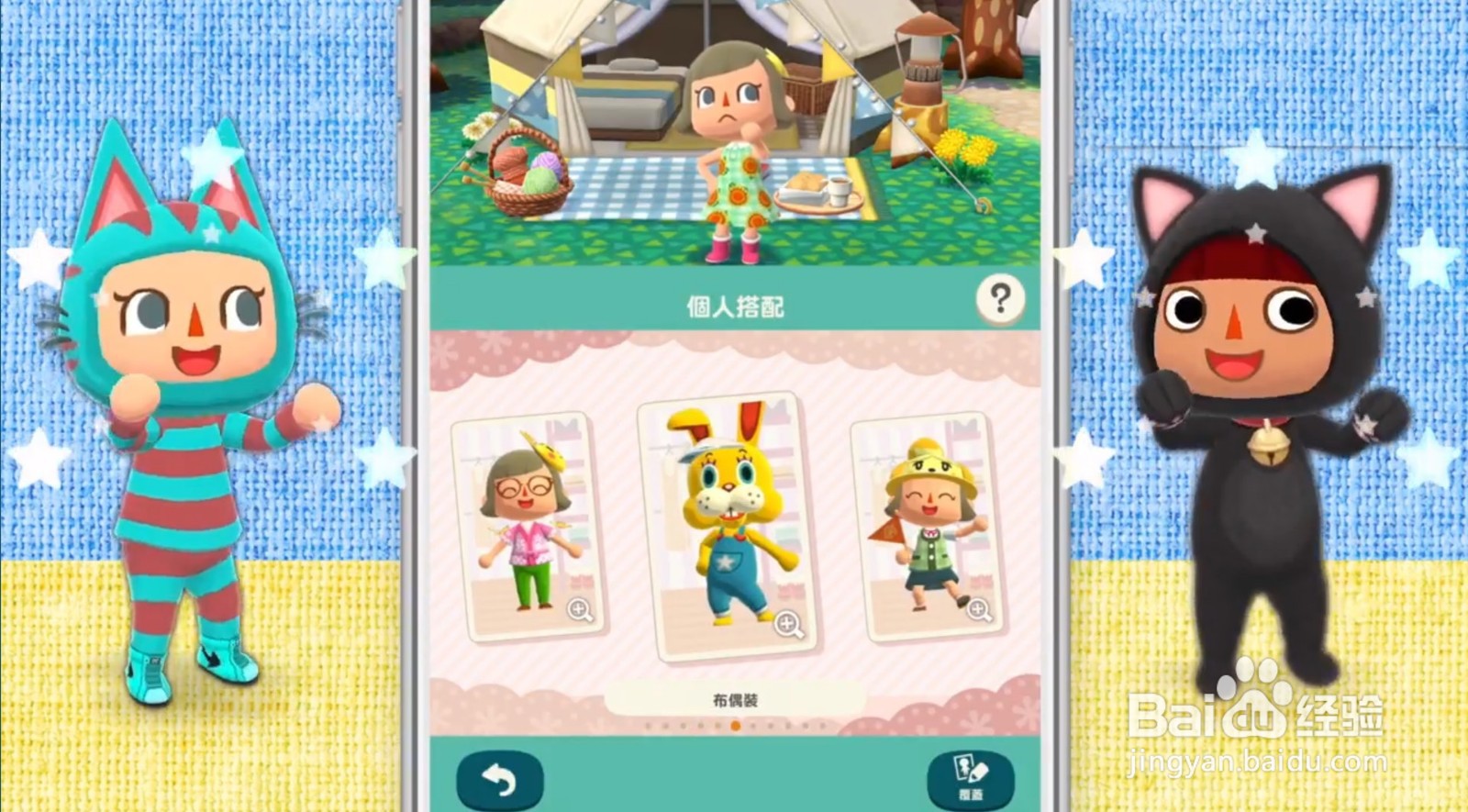 免费领取《口袋露营广场》交通工具