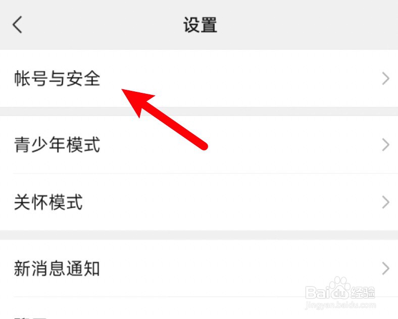 微信怎么重新启用声音锁登录功能