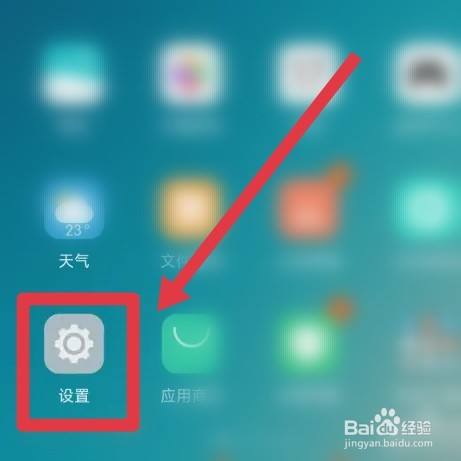 小米手机使用时间限制