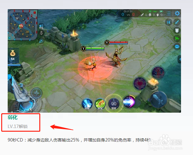 王者荣耀-召唤师技能分享