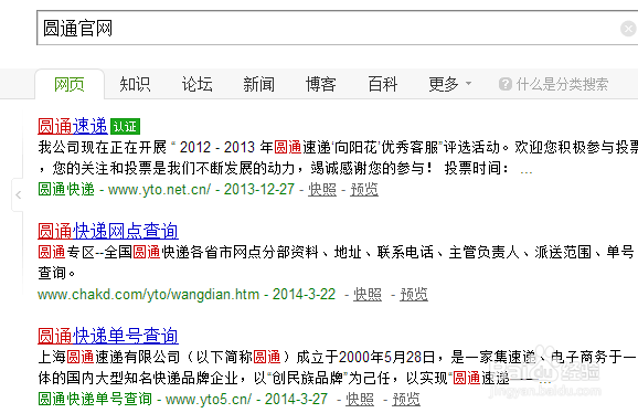 在淘宝查看物流信息的方法