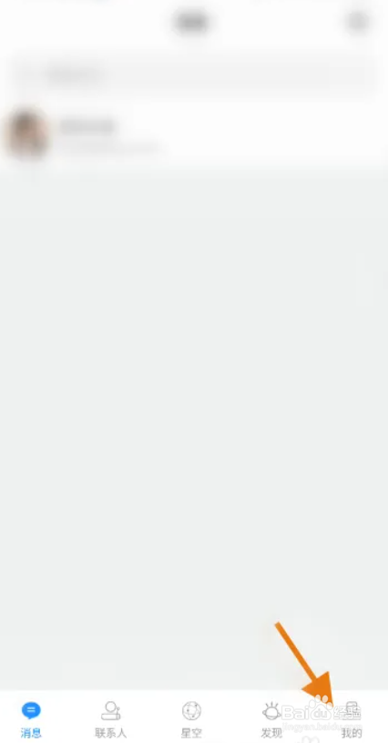 红叶传书app如何更换手机号