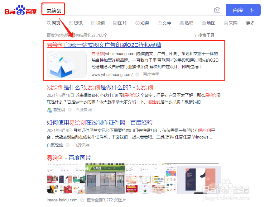 如何在易绘创上在线更改证件照背景色