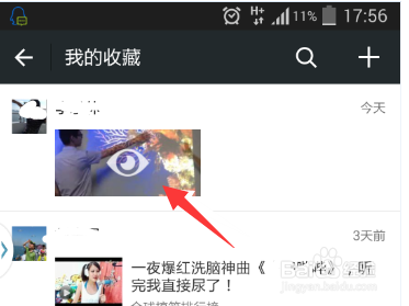 小视频怎么转发到朋友圈