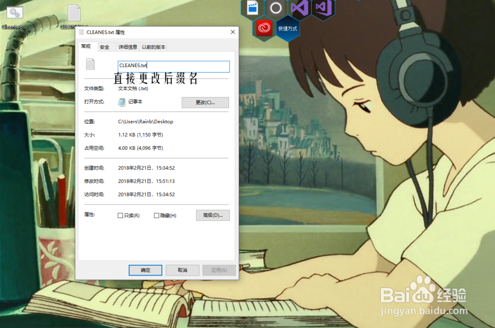 Win 10显示文件夹后缀名，更改后缀名