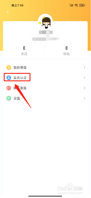 夜月直播APP怎么提交主播认证