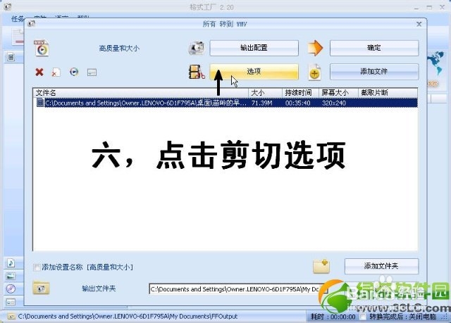 格式工厂怎么截取视频