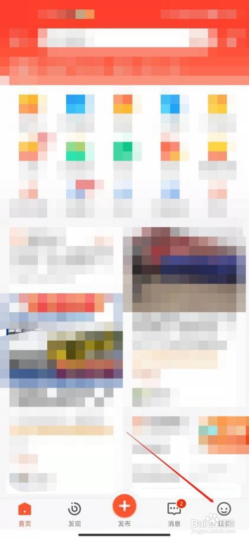 58同城app怎么绑定QQ号？