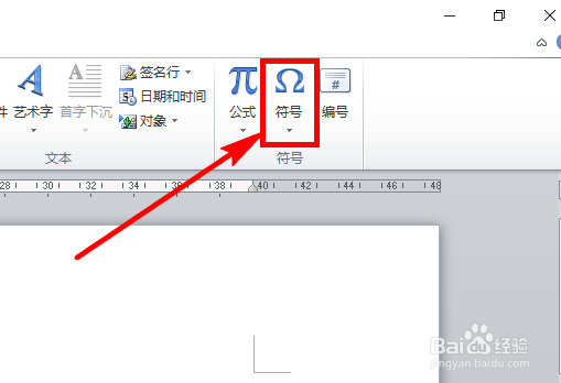Word怎么输入贝塔符号