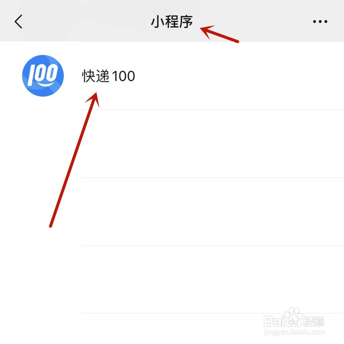 怎么查快递通不通