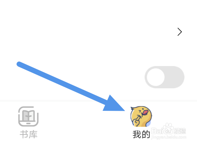 点鸭APP怎样查看隐私政策条款