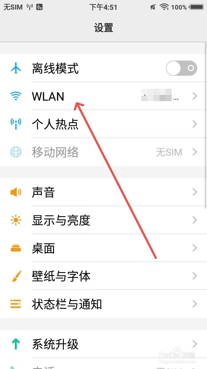vivo手机连不上wifi