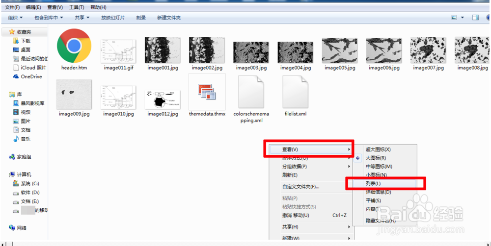 如何快速提取word文档中的所有图片？