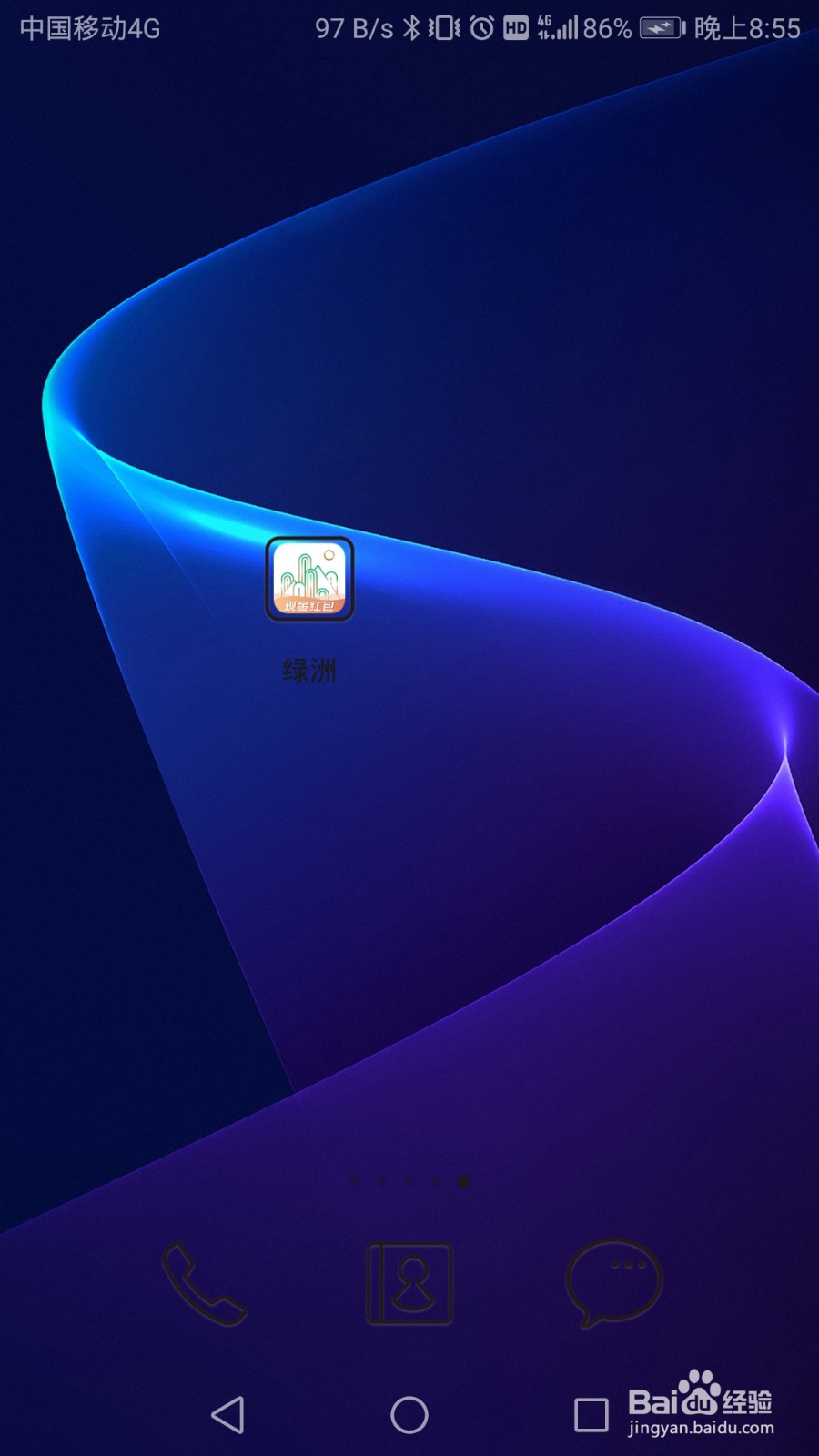 绿洲软件,如何进行查询账号登录记录