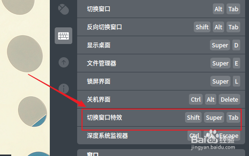 深度linux应用不支持在无窗口特效下运行怎么办