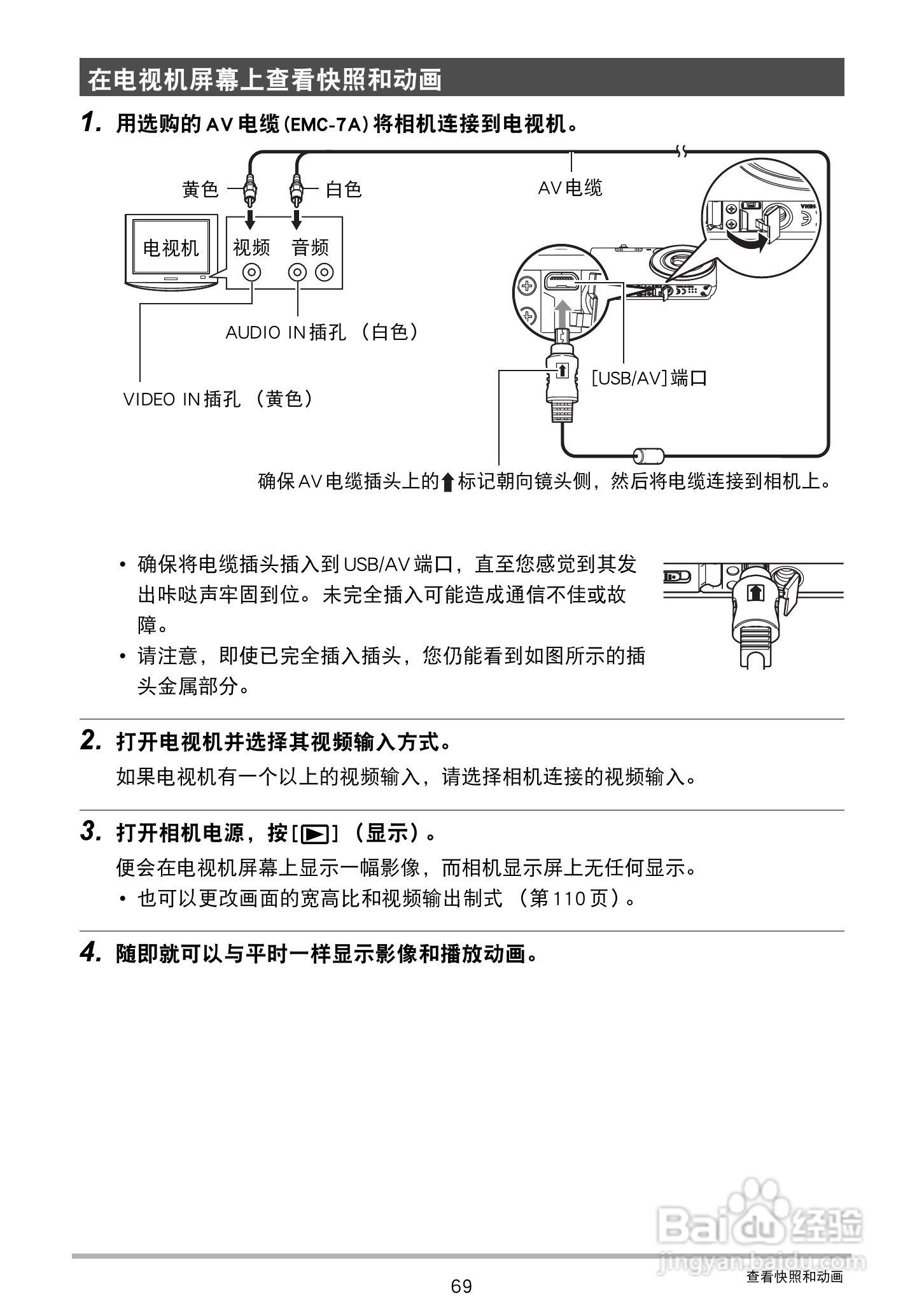 卡西欧EX-ZS20数码相机使用说明书:[7]