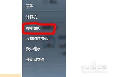 怎么安装字体到电脑上