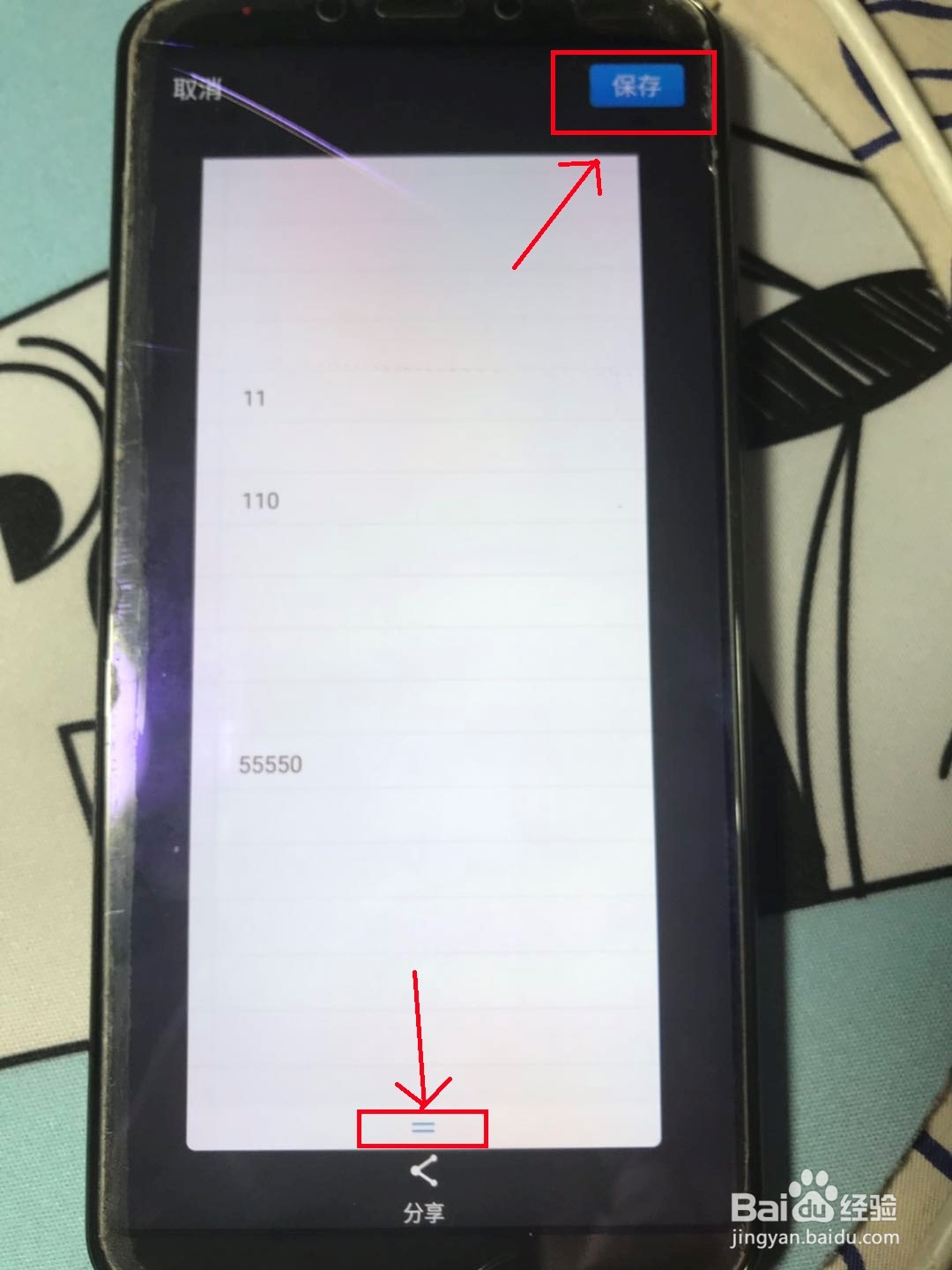 360手机怎么截屏和录屏