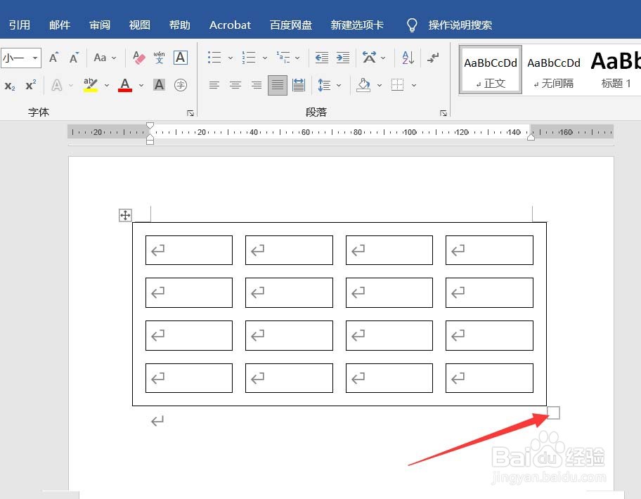 Word怎样手动调整整个表格的大小