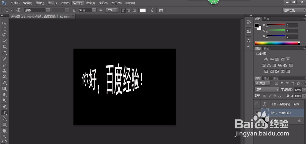 Adobe Photoshop CS6制作3D文字效果