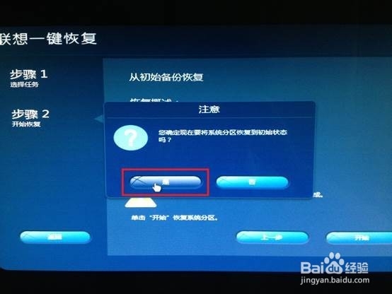 Windows 8.1一键恢复至Windows 8的方案