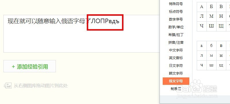 搜狗拼音输入法如何输入俄语