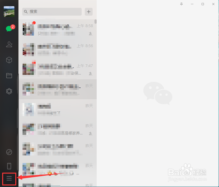 微信电脑版下载文件默认保存位置在哪里