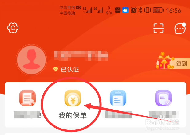 查交强险保单查询