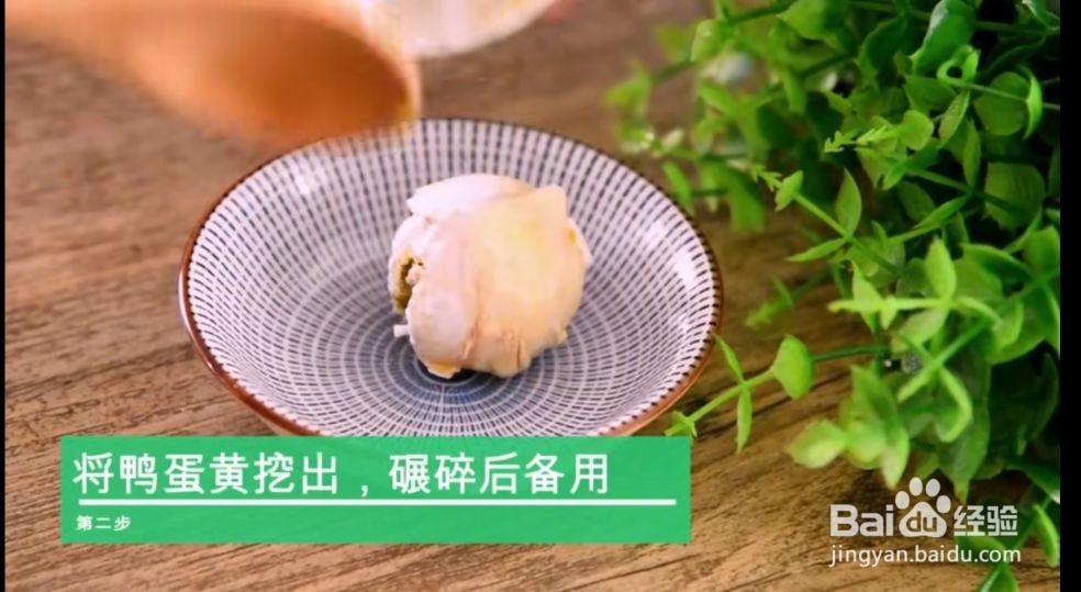 蟹黄豆腐的做法